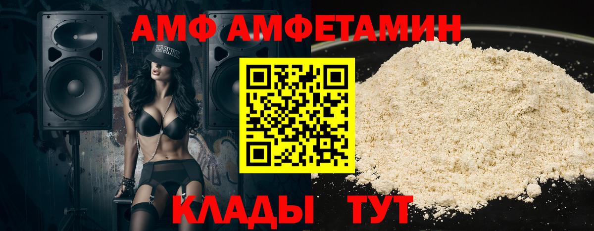 АМФЕТАМИН  OMG tor  Миасс  Амфетамин 98%  Вход с VPN 