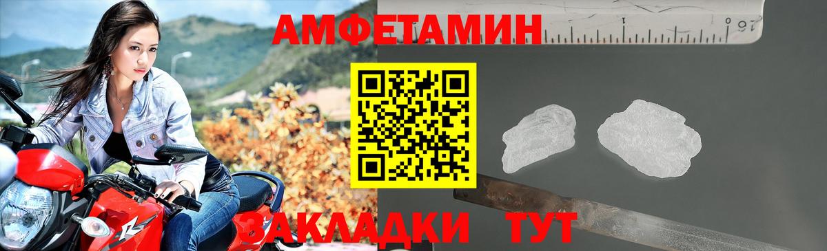 Amphetamine Premium Миасс