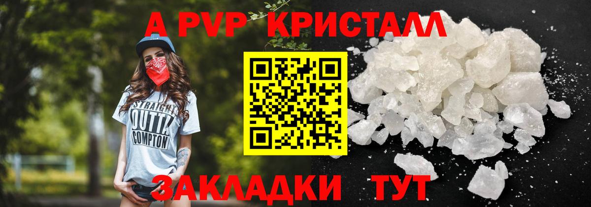A PVP крисы CK Миасс