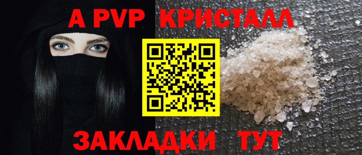 Меф МЯУ МЯУ кристаллы  APVP СОЛЬ кристаллы  Миасс  Cocaine  Гашиш  Канабис  Вход с VPN 
