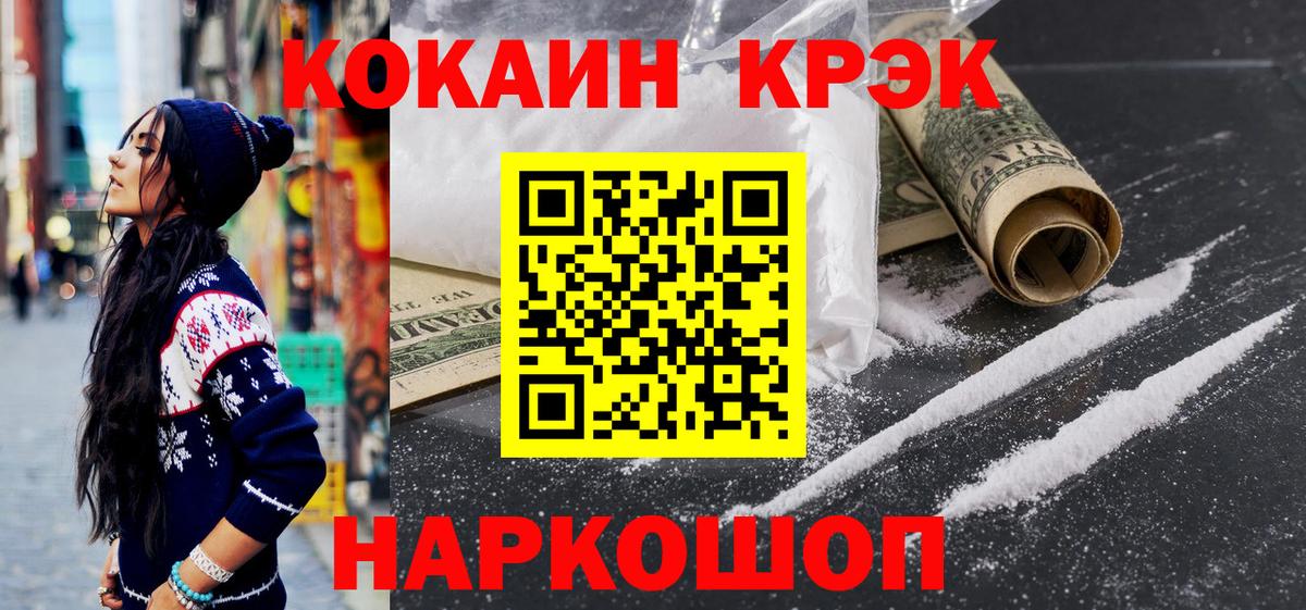 Cocaine Боливия  COCAIN 99%  Вход с VPN  Миасс 