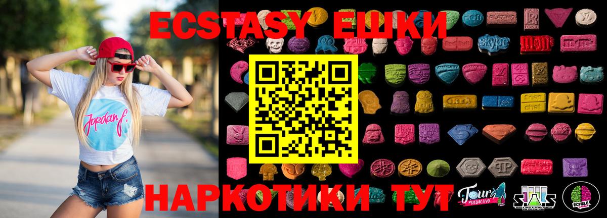 Миасс  Экстази DUBAI  Вход с VPN  Экстази MDMA 