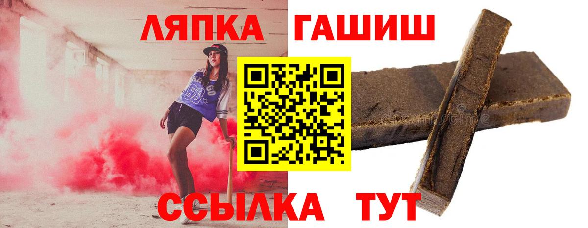 ГАШ хэш Миасс