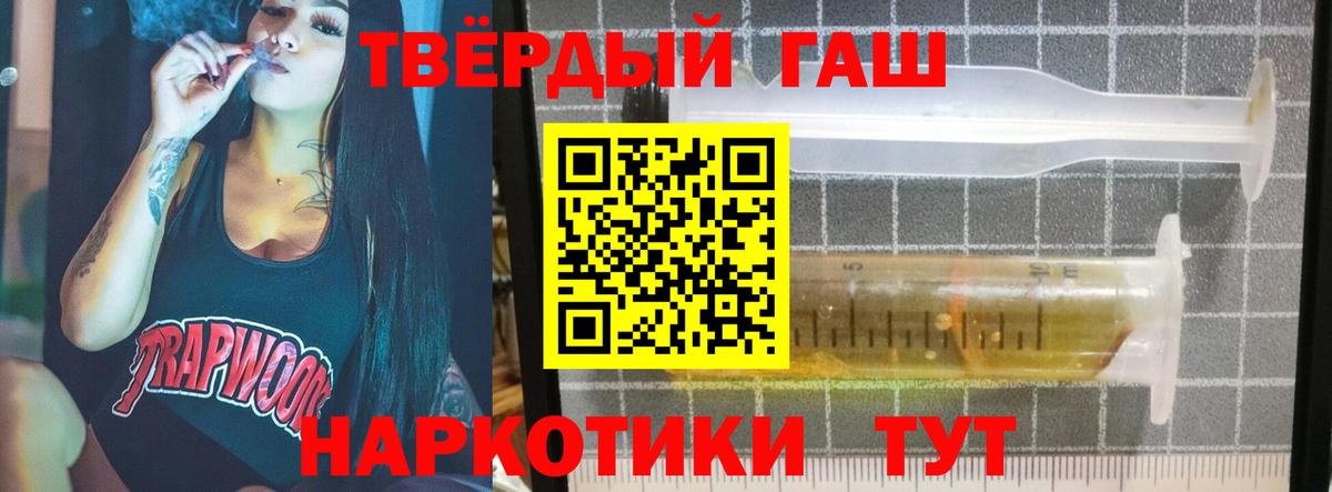 Гашиш hashish  Вход с VPN  Миасс  Гашиш хэш 