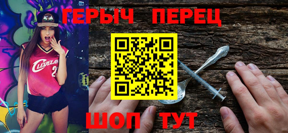 Миасс  ГЕРОИН хмурый  Вход с VPN 