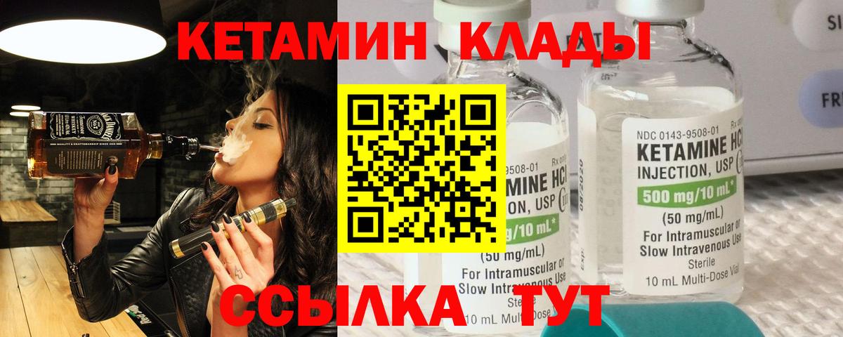 Миасс  КЕТАМИН ketamine  Вход с VPN 