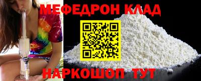 мефедрон мука Чебоксары
