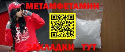 первитин Чапаевск