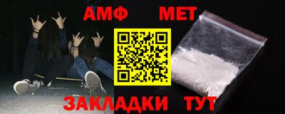первитин Чапаевск