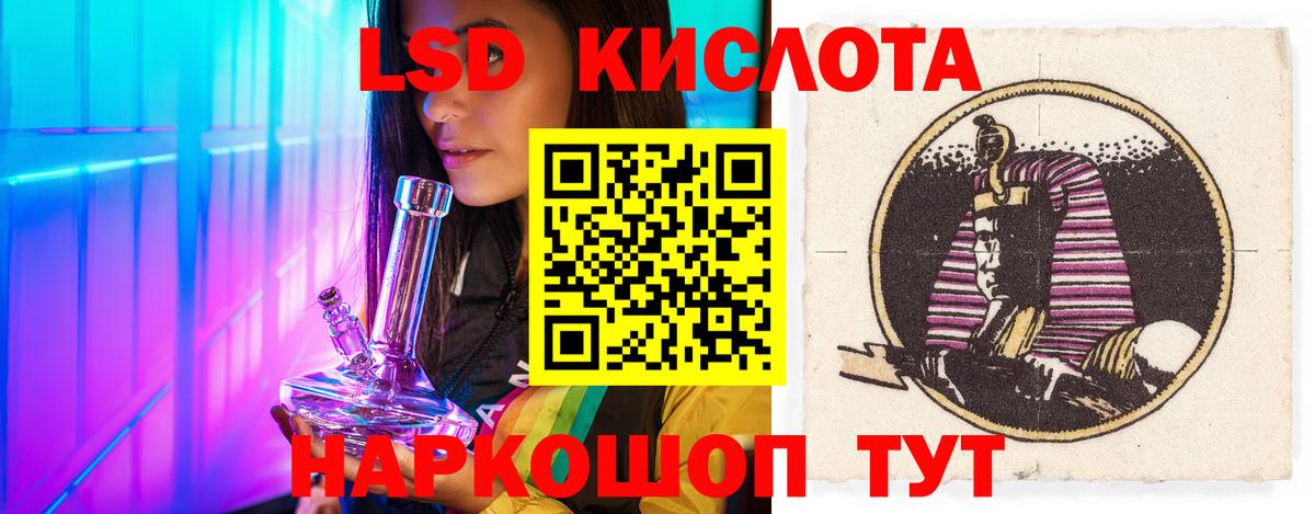 Лсд 25 экстази ecstasy  Лсд 25 экстази ecstasy  Миасс  LSD-25 экстази  Вход с VPN 