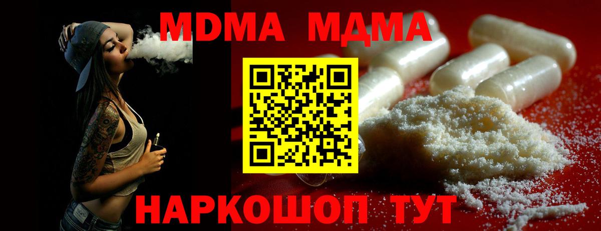 MDMA молли  МДМА crystal  Миасс  MDMA  Вход с VPN 