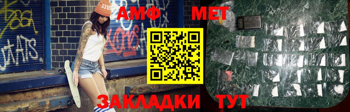 Первитин винт Миасс