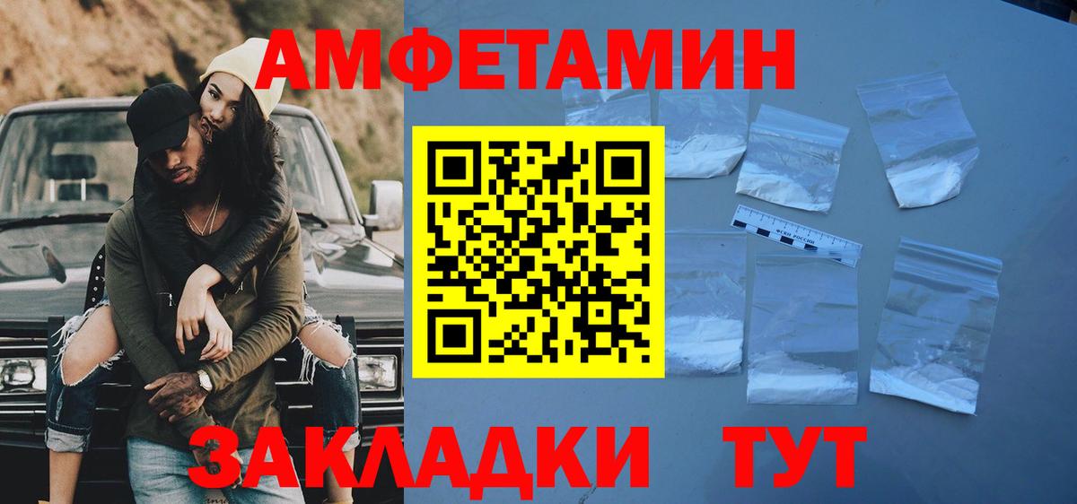 МЕТАМФЕТАМИН винт  Вход с VPN  Миасс 