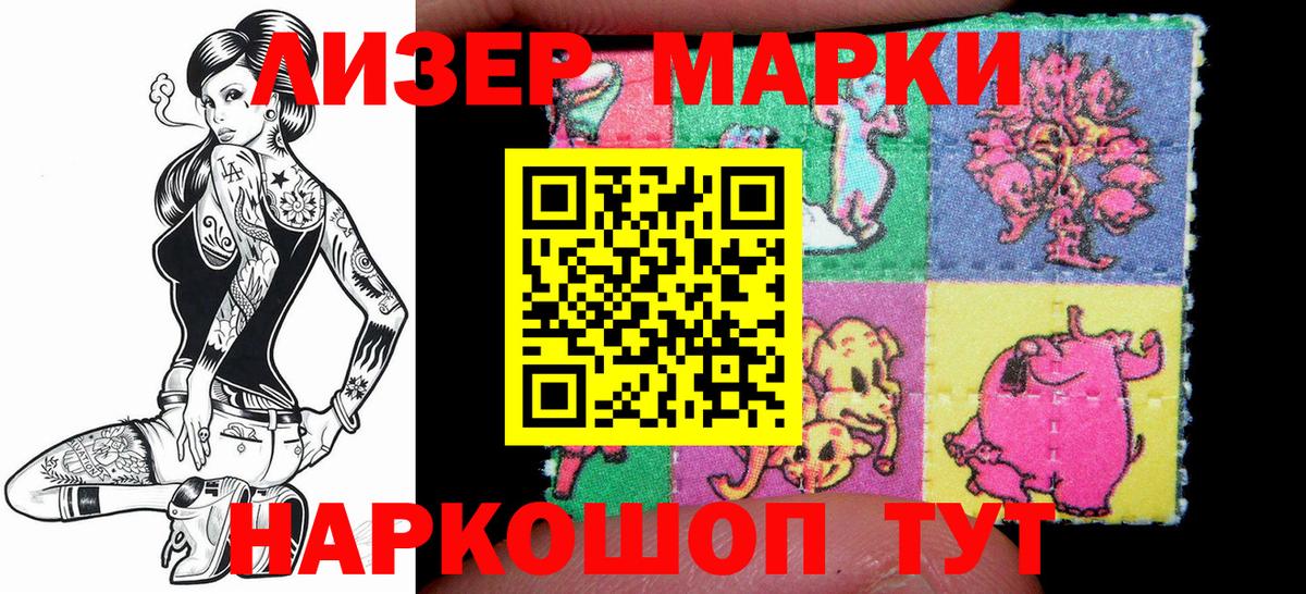 Марки NBOMe 1500мкг  Вход с VPN  Миасс 